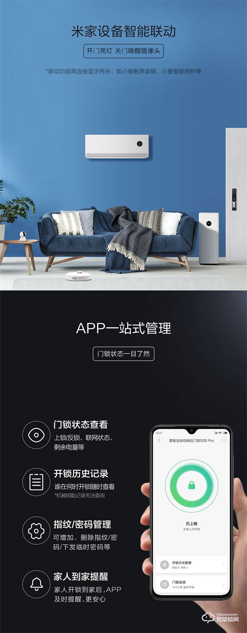 鹿客S30Pro智能全自动推拉门锁 防盗电子门锁