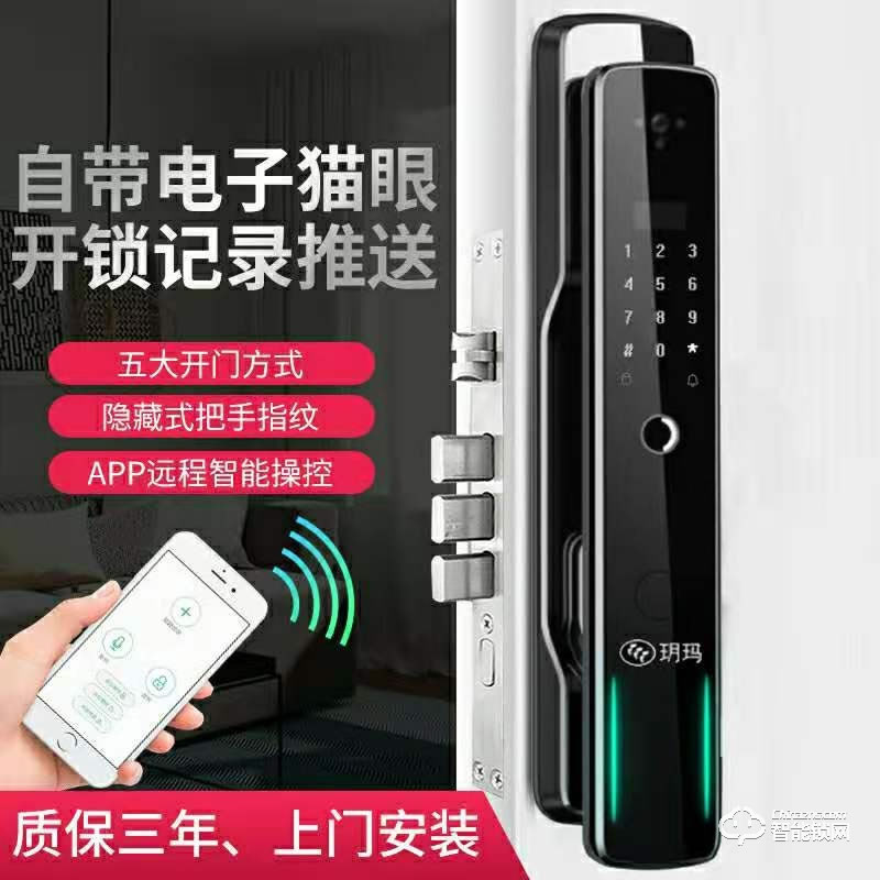 玥玛防盗门智能指纹锁A7 全自动电子门锁