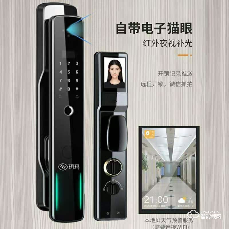 玥玛防盗门智能指纹锁A7 全自动电子门锁