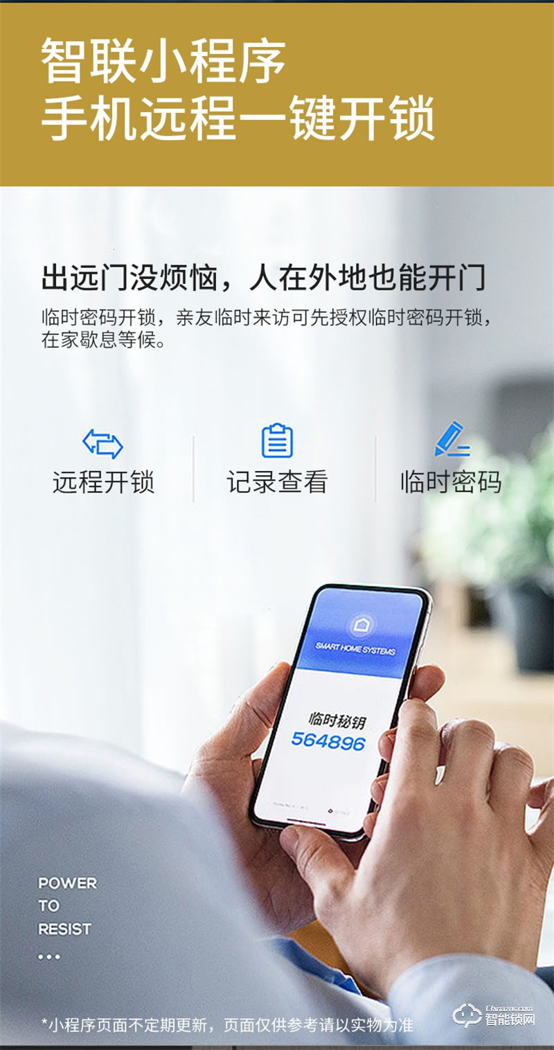 玥玛2022新款指纹锁FP-DSO2 密码远程家用智能锁