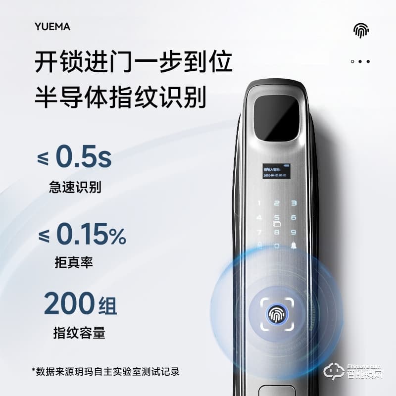 玥玛DS-04指纹锁 家用防盗门密码锁电子锁