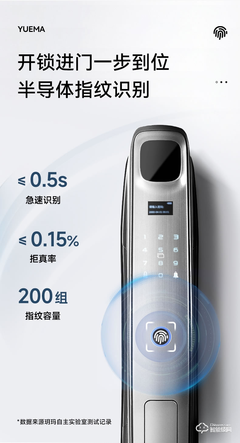玥玛DS-04指纹锁 家用防盗门密码锁电子锁