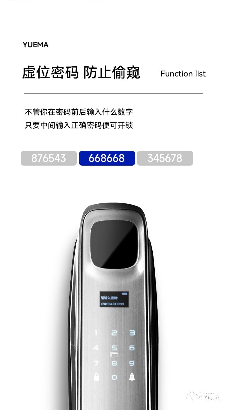玥玛DS-04指纹锁 家用防盗门密码锁电子锁