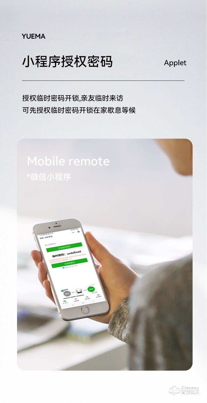 玥玛DS-04指纹锁 家用防盗门密码锁电子锁