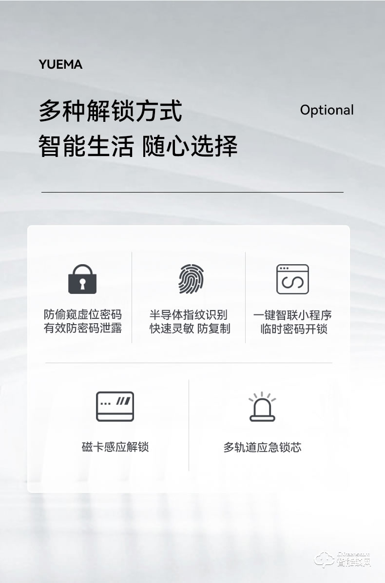 玥玛DS-04指纹锁 家用防盗门密码锁电子锁
