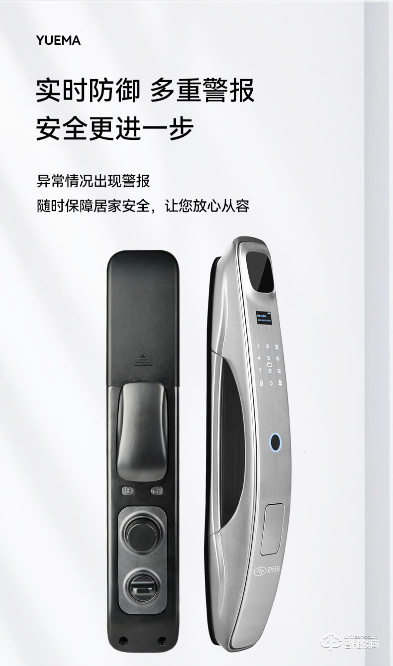 玥玛DS-04指纹锁 家用防盗门密码锁电子锁