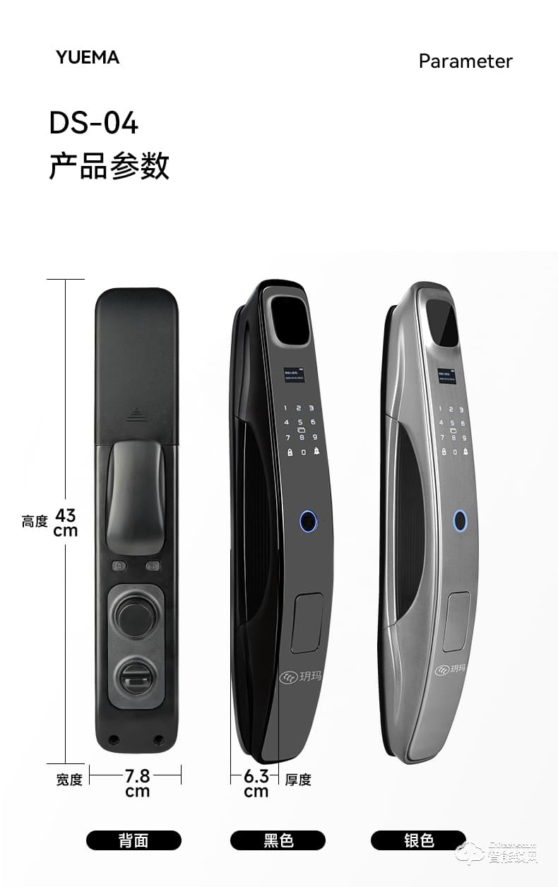 玥玛DS-04指纹锁 家用防盗门密码锁电子锁