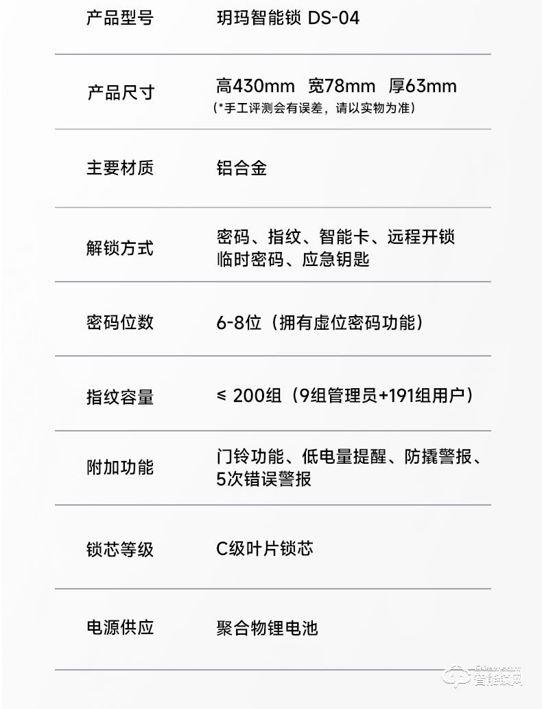 玥玛DS-04指纹锁 家用防盗门密码锁电子锁