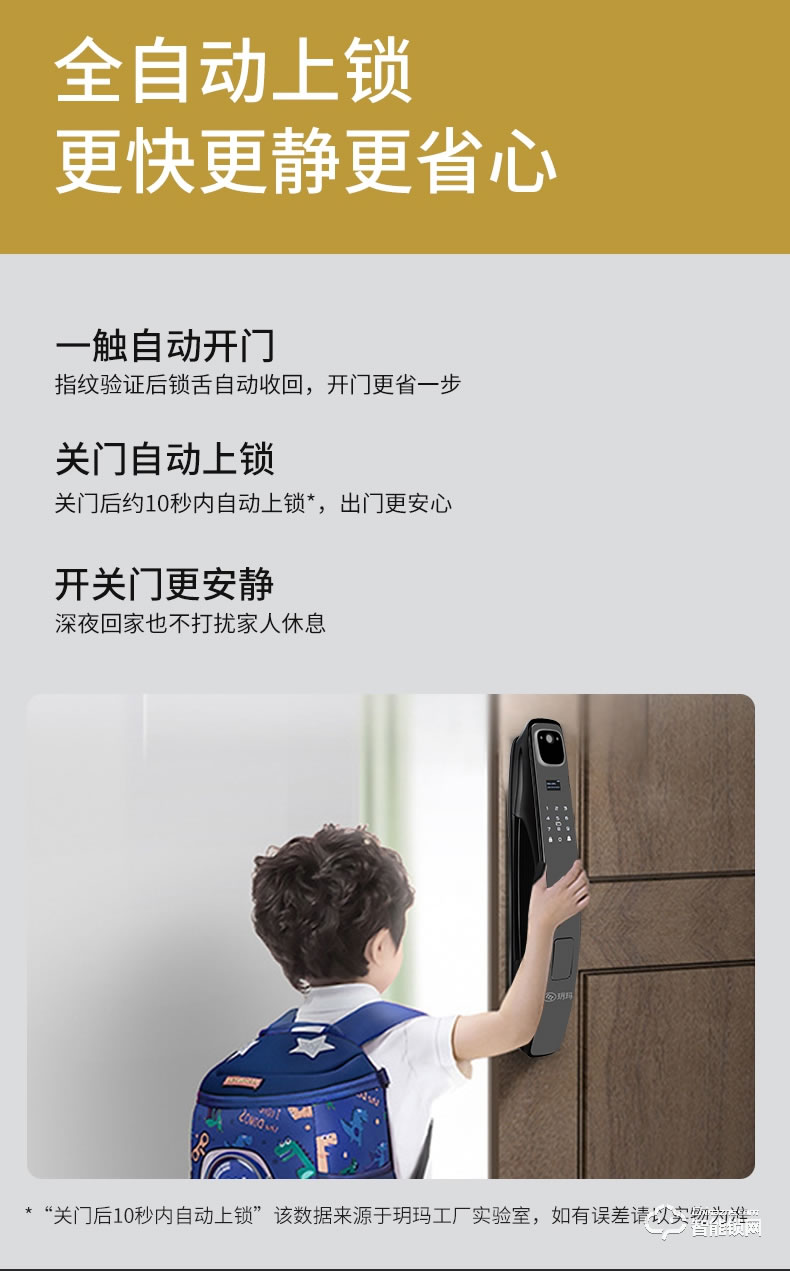 玥玛2022新款指纹锁FP-DS02 密码远程家用防盗门智能锁