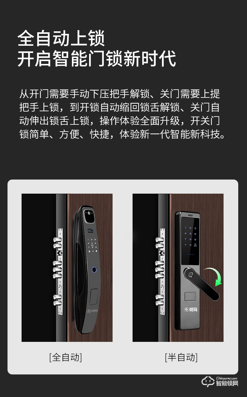 玥玛2022新款指纹锁FP-DS02 密码远程家用防盗门智能锁