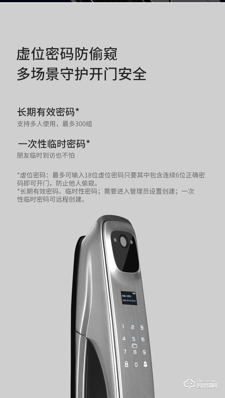 玥玛2022新款指纹锁FP-DS02 密码远程家用防盗门智能锁