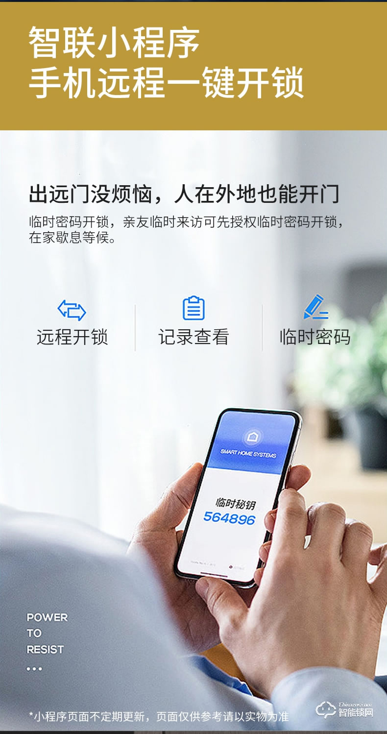 玥玛2022新款指纹锁FP-DS02 密码远程家用防盗门智能锁
