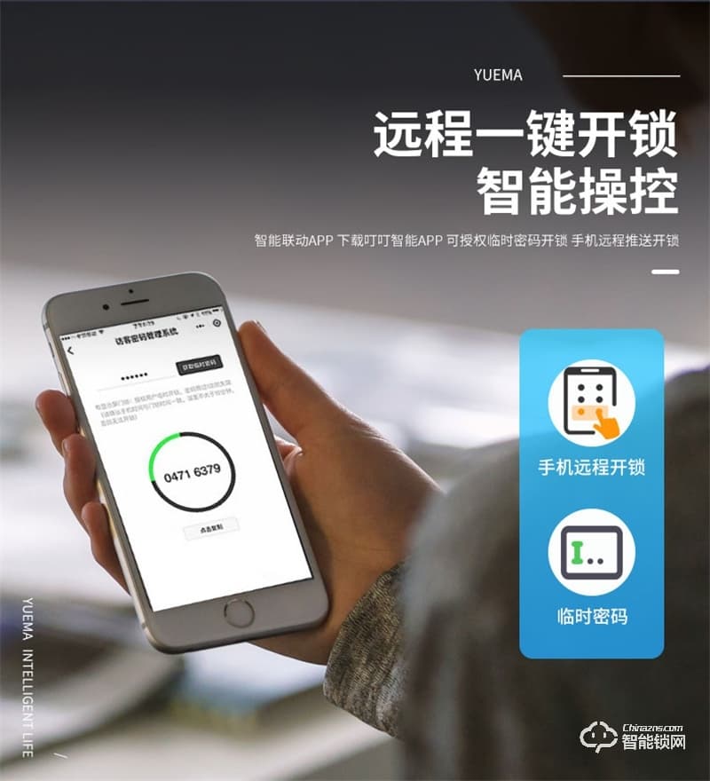 玥玛2022高端人脸开锁指纹锁YM-A9 远程开锁