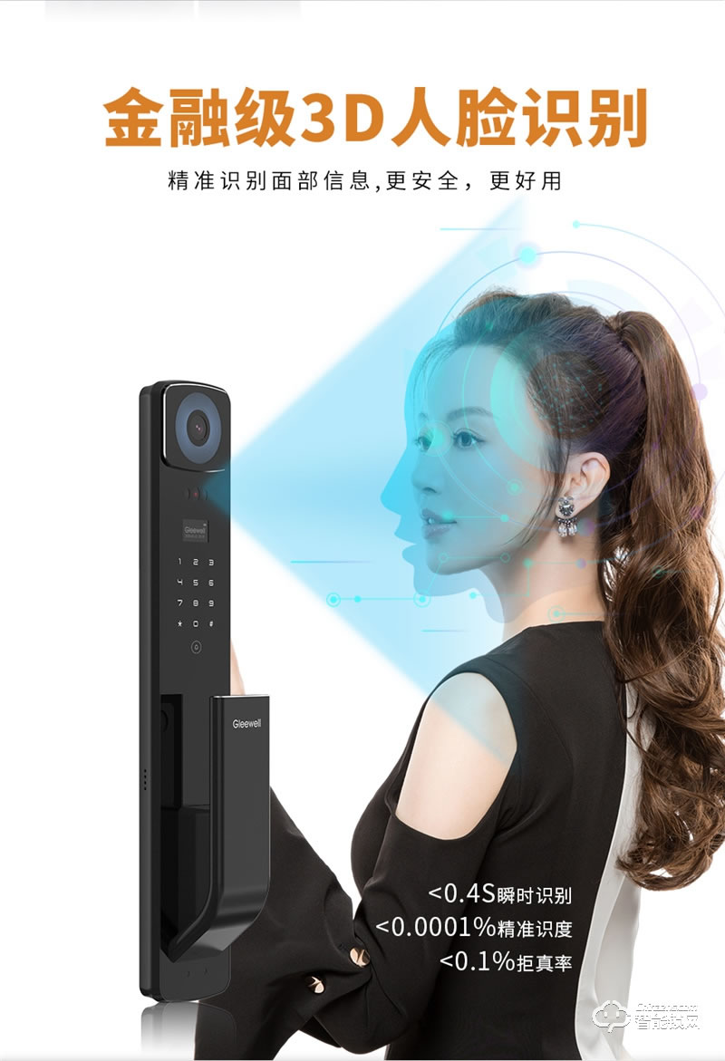 格里维尔畅享H2Pro智能锁 内置4.5吋高清大屏