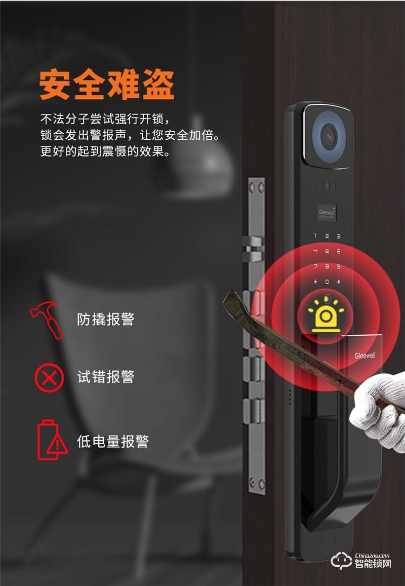 格里维尔畅享H2Pro智能锁 内置4.5吋高清大屏