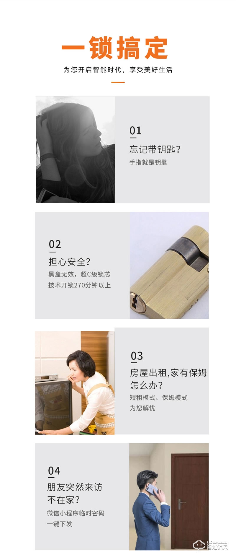 格里维尔畅享H2Pro智能锁 内置4.5吋高清大屏