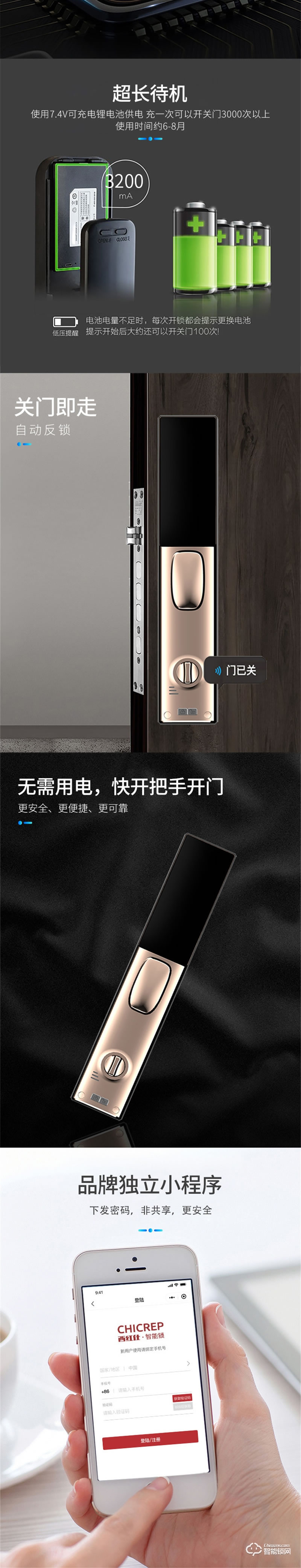 西红仕V9全自动智能锁 家用智能门锁防盗电子锁