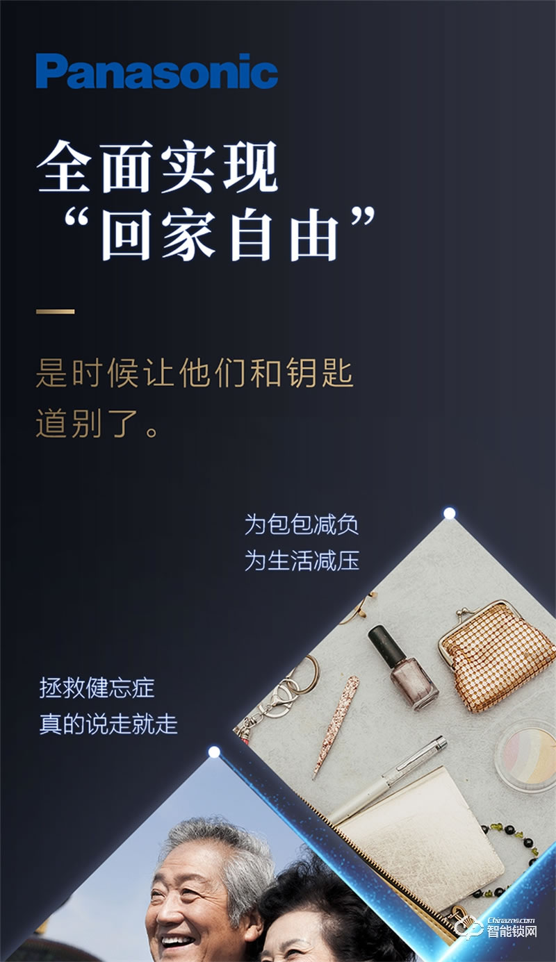 松下电子锁VP75 人脸识别密码智能门锁