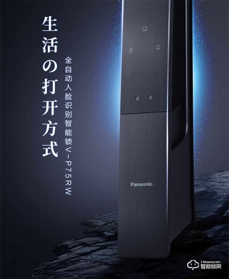 松下电子锁VP75 人脸识别密码智能门锁