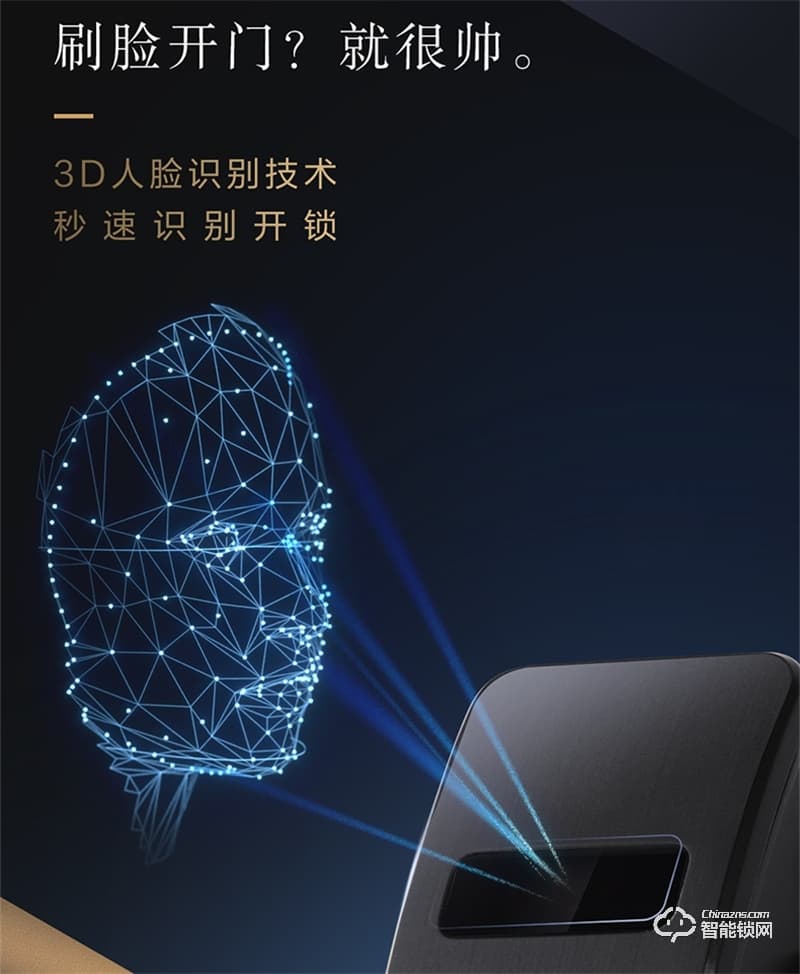 松下电子锁VP75 人脸识别密码智能门锁