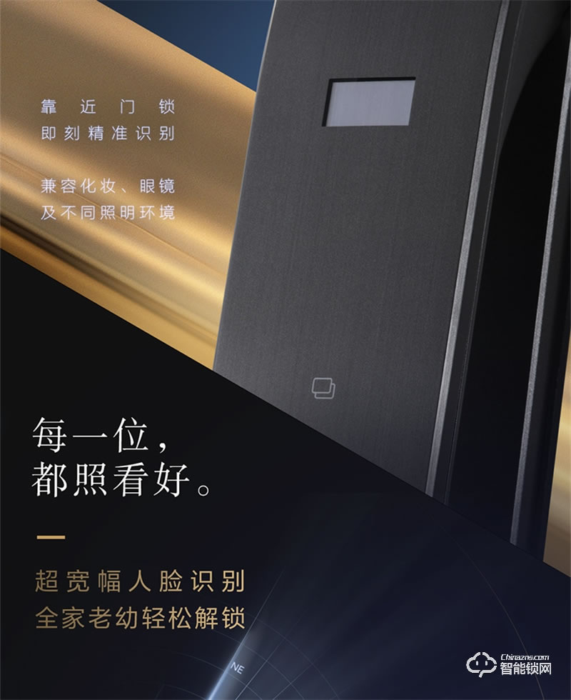 松下电子锁VP75 人脸识别密码智能门锁