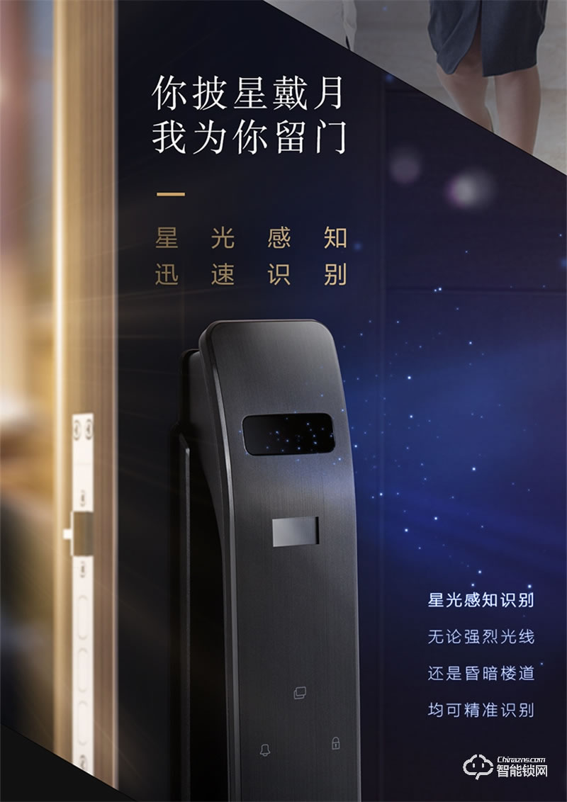 松下电子锁VP75 人脸识别密码智能门锁