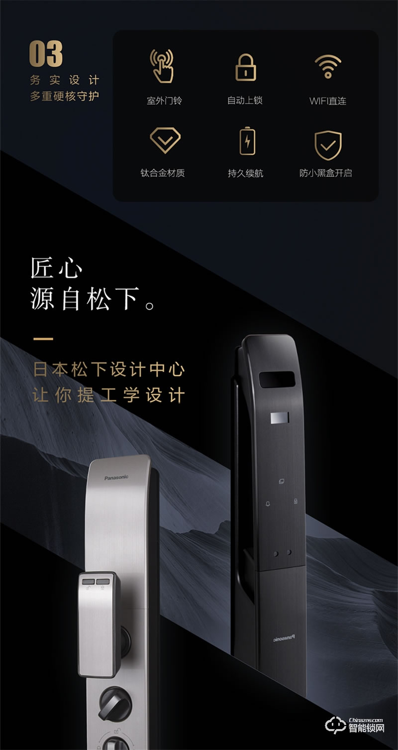 松下电子锁VP75 人脸识别密码智能门锁