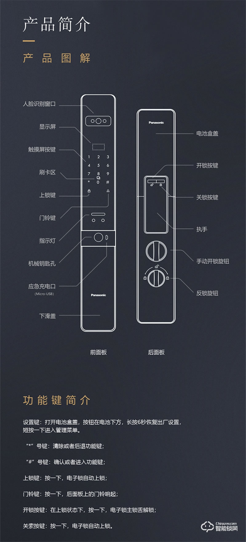 松下电子锁VP75 人脸识别密码智能门锁
