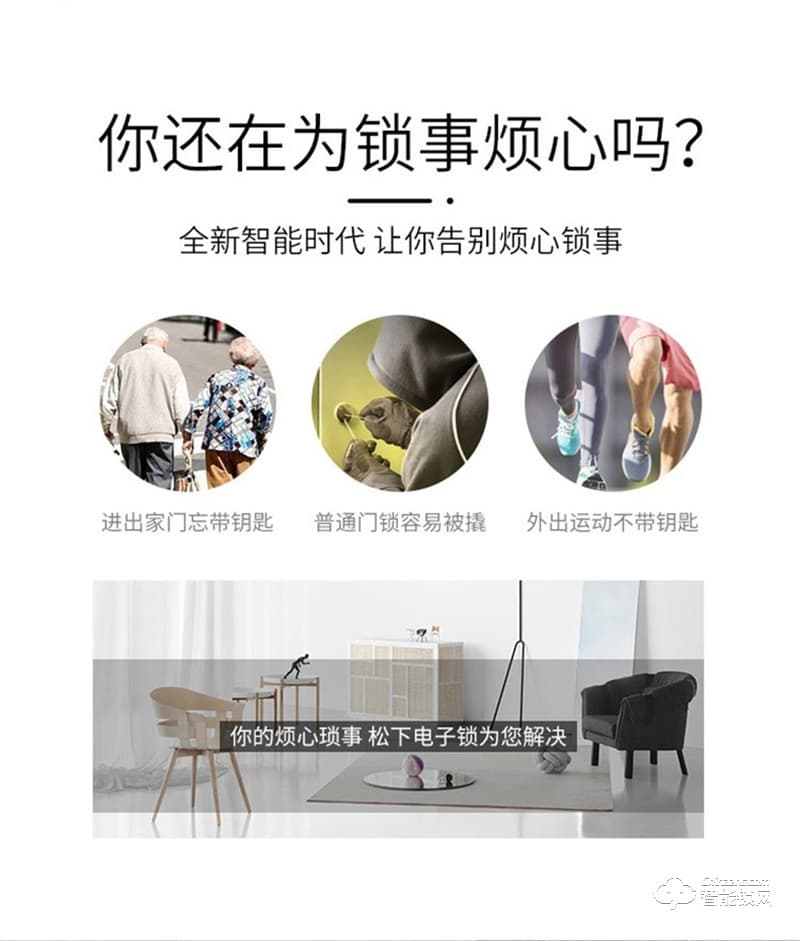 松下指纹密码锁X1 电子门锁家用安全智能防盗电子锁