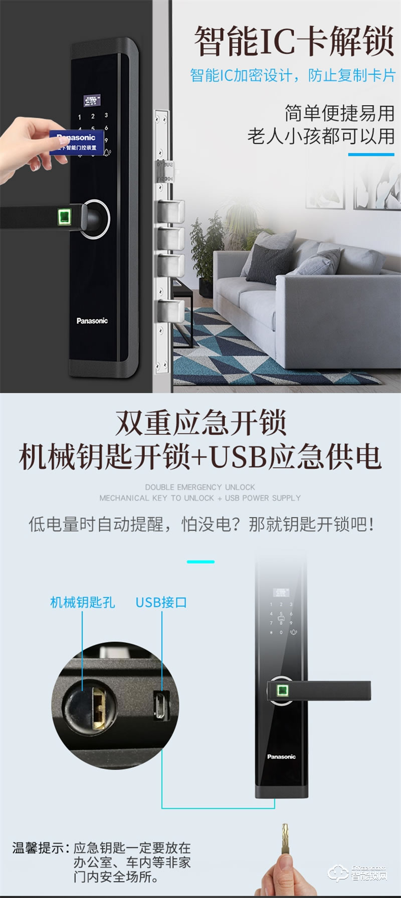 松下指纹密码锁X1 电子门锁家用安全智能防盗电子锁