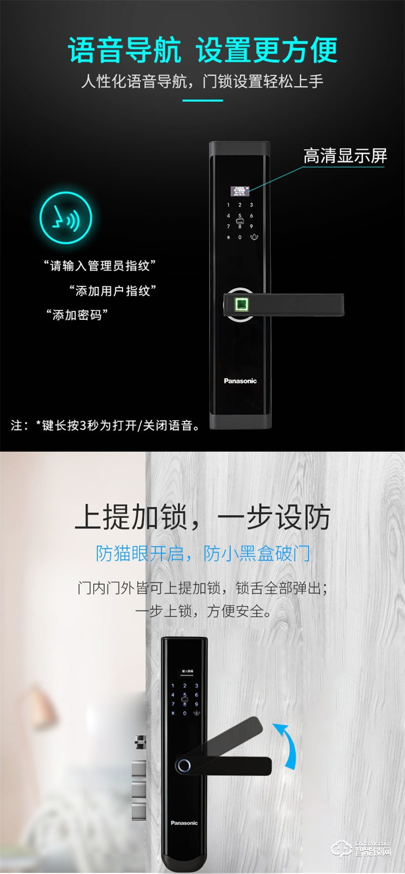 松下指纹密码锁X1 电子门锁家用安全智能防盗电子锁