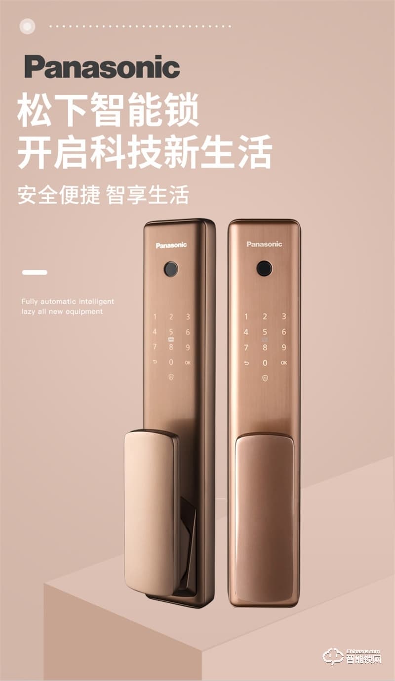 松下指纹锁V-G251 家用防盗门锁智能锁电子密码锁
