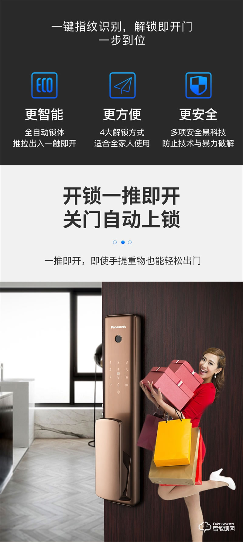 松下指纹锁V-G251 家用防盗门锁智能锁电子密码锁