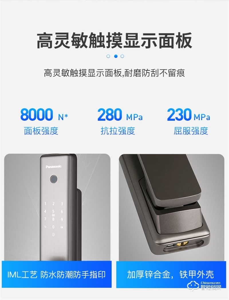 松下指纹锁V-G251 家用防盗门锁智能锁电子密码锁