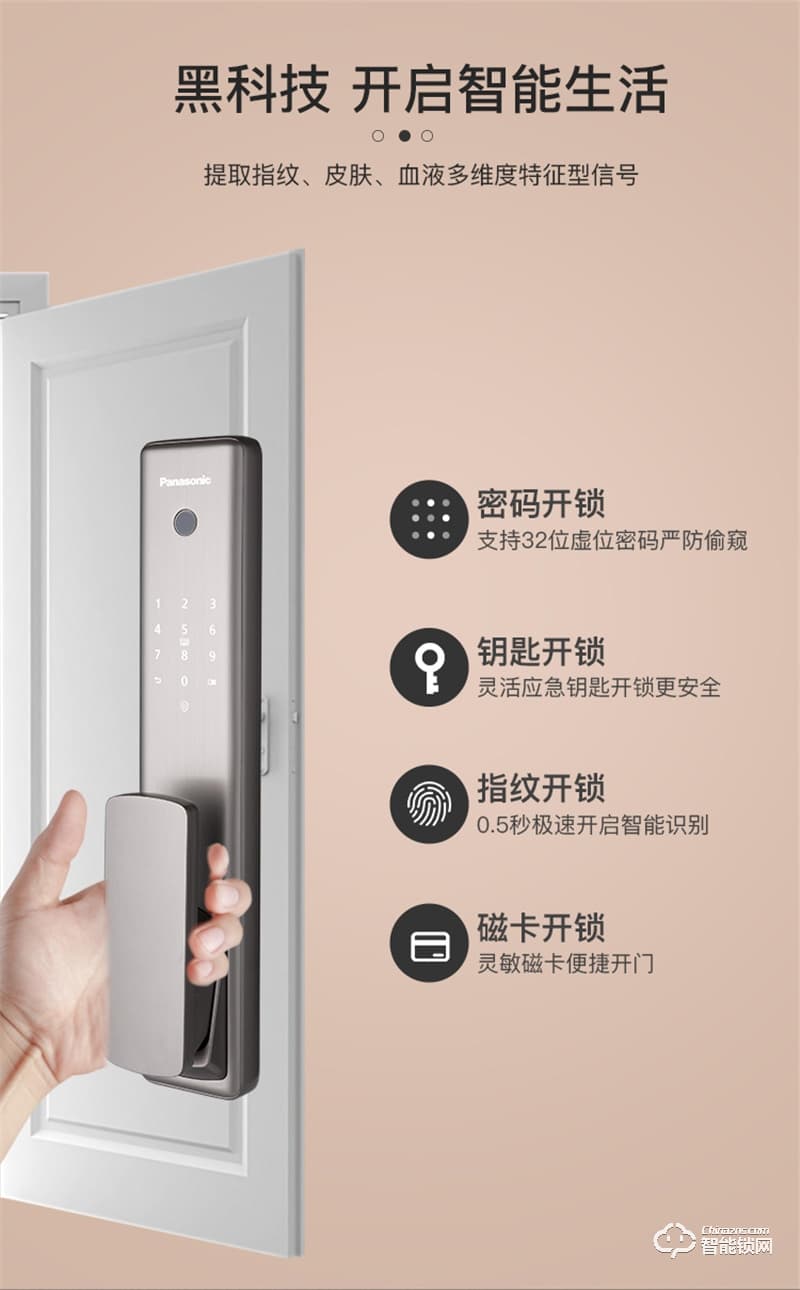 松下指纹锁V-G251 家用防盗门锁智能锁电子密码锁