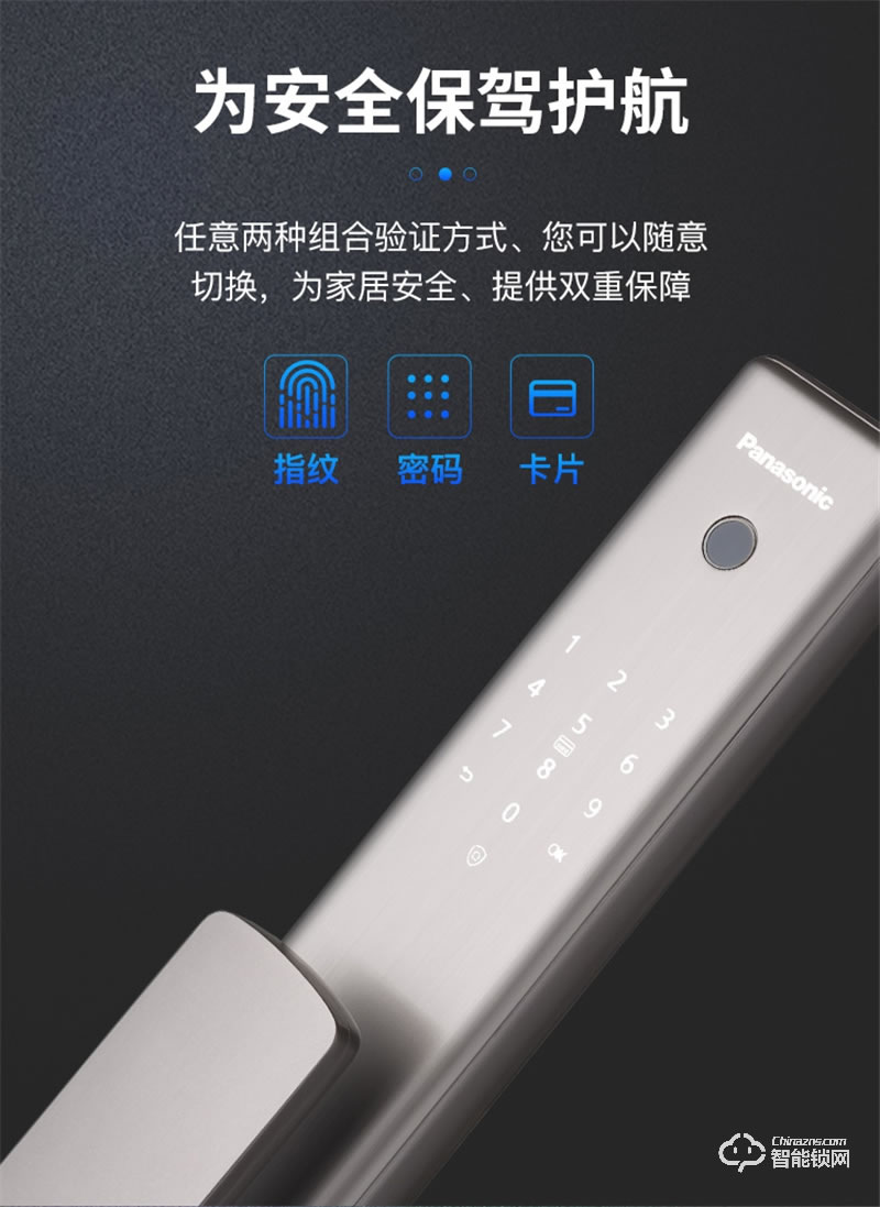 松下指纹锁V-G251 家用防盗门锁智能锁电子密码锁