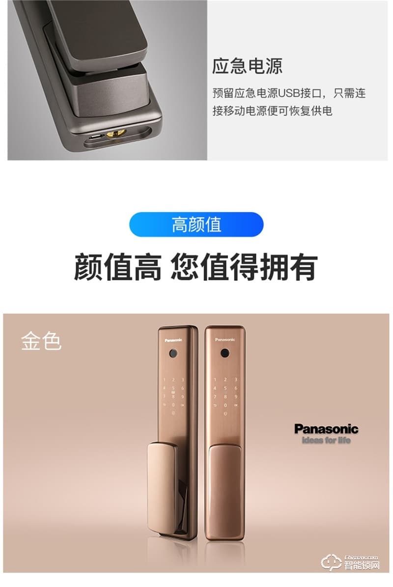 松下指纹锁V-G251 家用防盗门锁智能锁电子密码锁