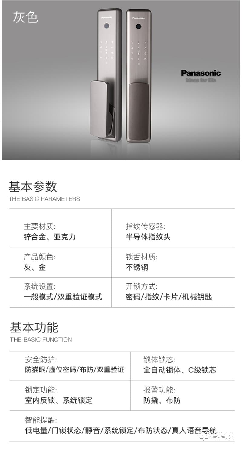松下指纹锁V-G251 家用防盗门锁智能锁电子密码锁