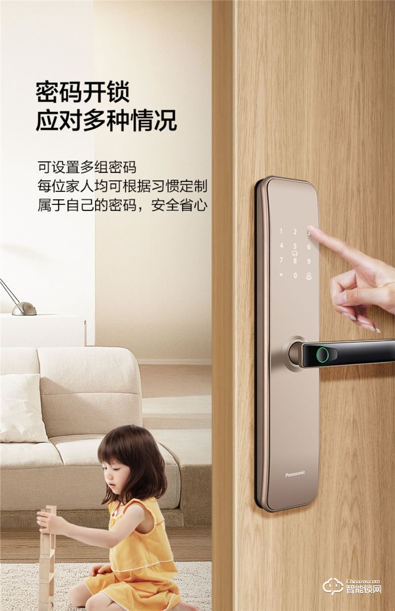 松下指纹锁家用儿童入户防盗门密码磁卡锁