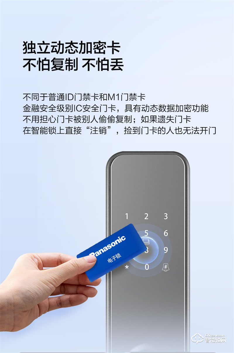 松下指纹锁家用儿童入户防盗门密码磁卡锁