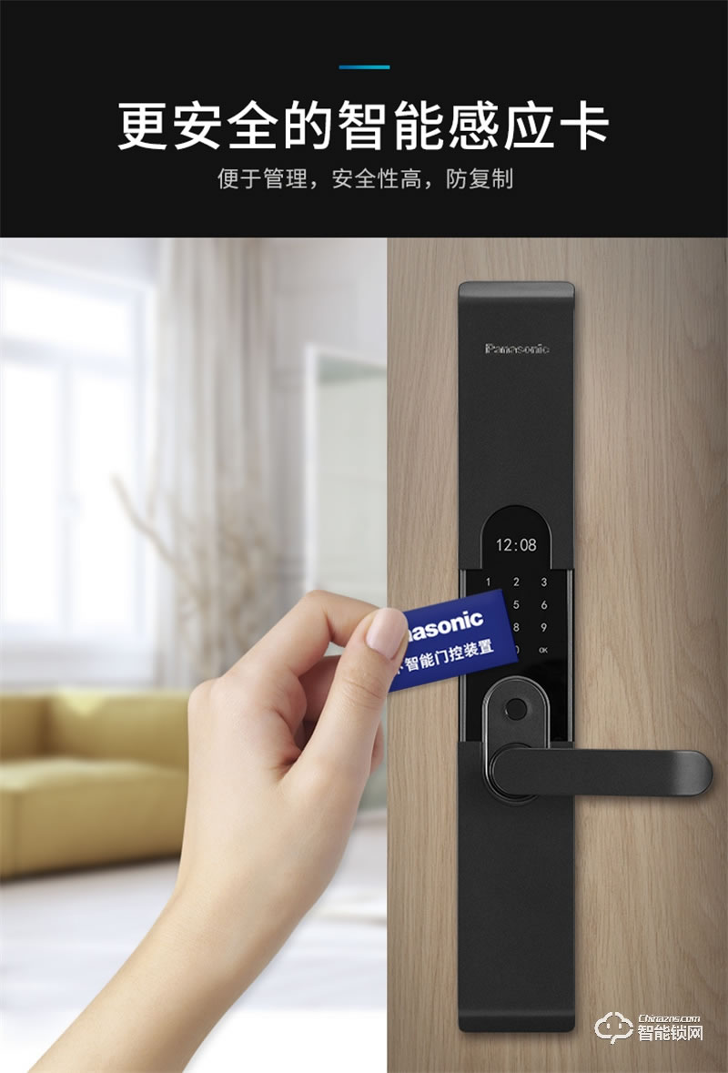 松下指纹锁V-M721F 家用防盗门锁智能门锁密码锁