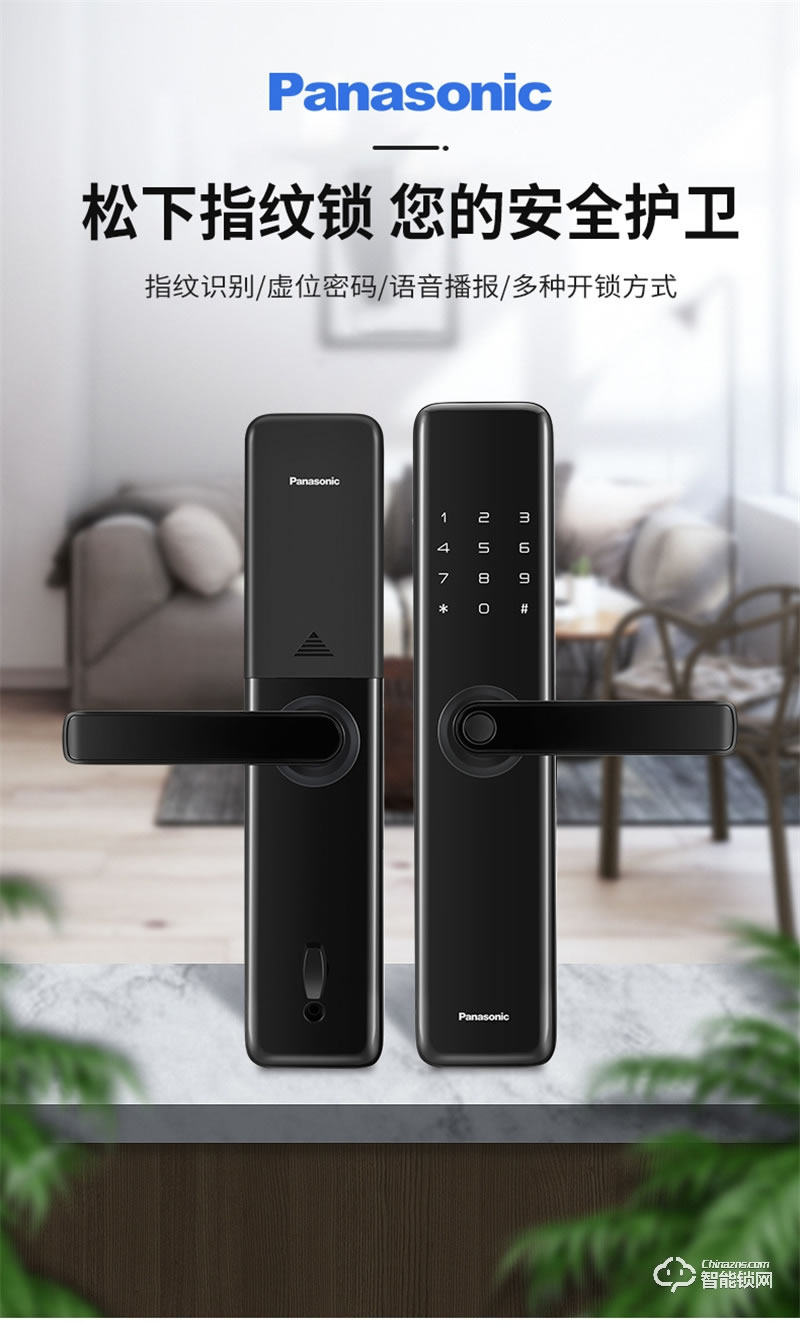 松下3系指纹锁 十大品牌玻璃门木门密码锁