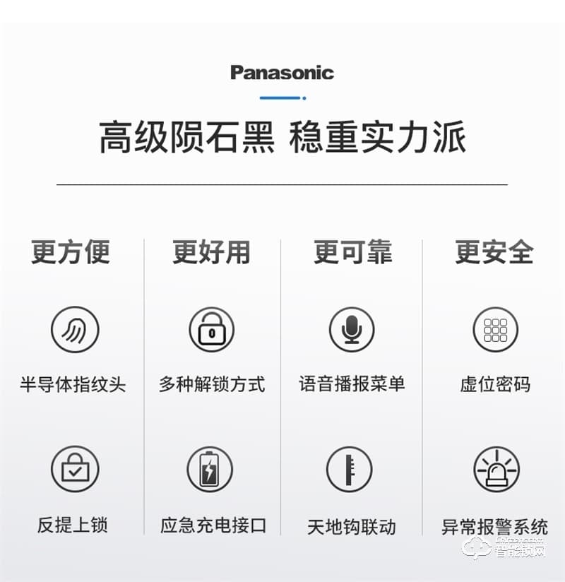 松下3系指纹锁 十大品牌玻璃门木门密码锁