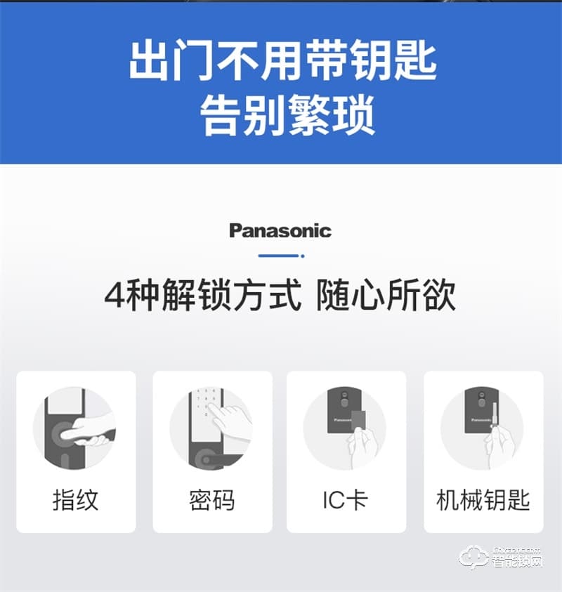 松下3系指纹锁 十大品牌玻璃门木门密码锁