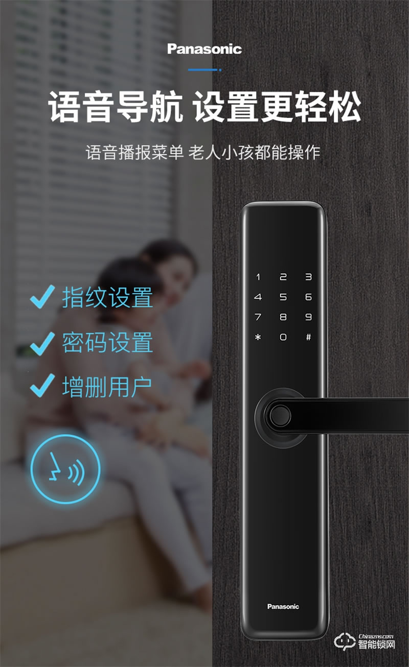 松下3系指纹锁 十大品牌玻璃门木门密码锁