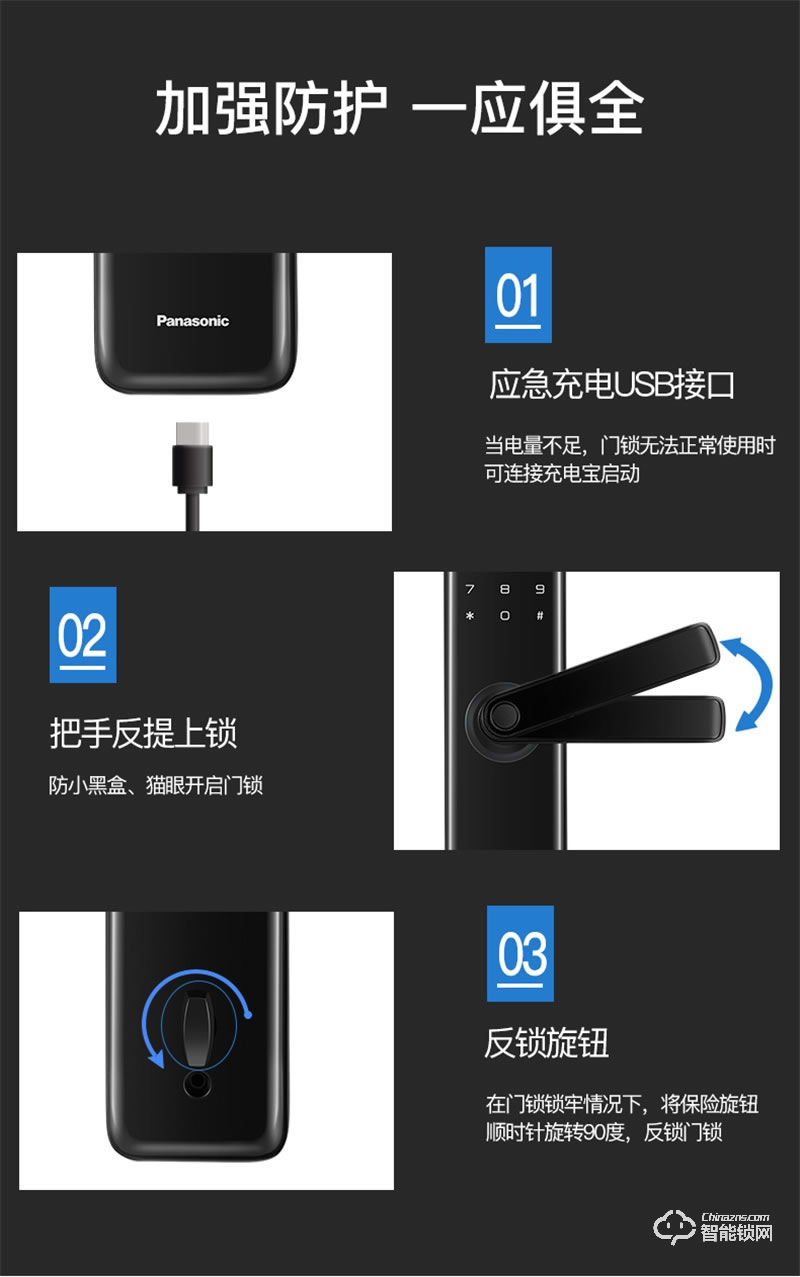 松下3系指纹锁 十大品牌玻璃门木门密码锁