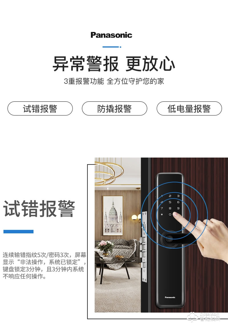松下3系指纹锁 十大品牌玻璃门木门密码锁