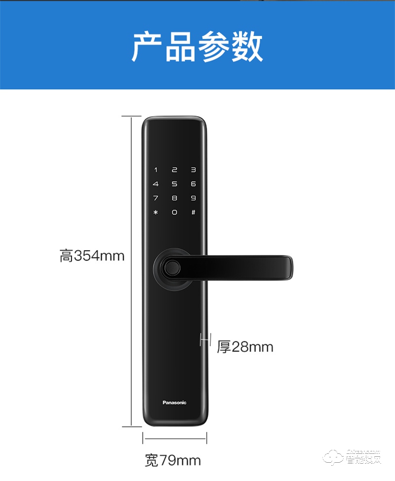 松下3系指纹锁 十大品牌玻璃门木门密码锁