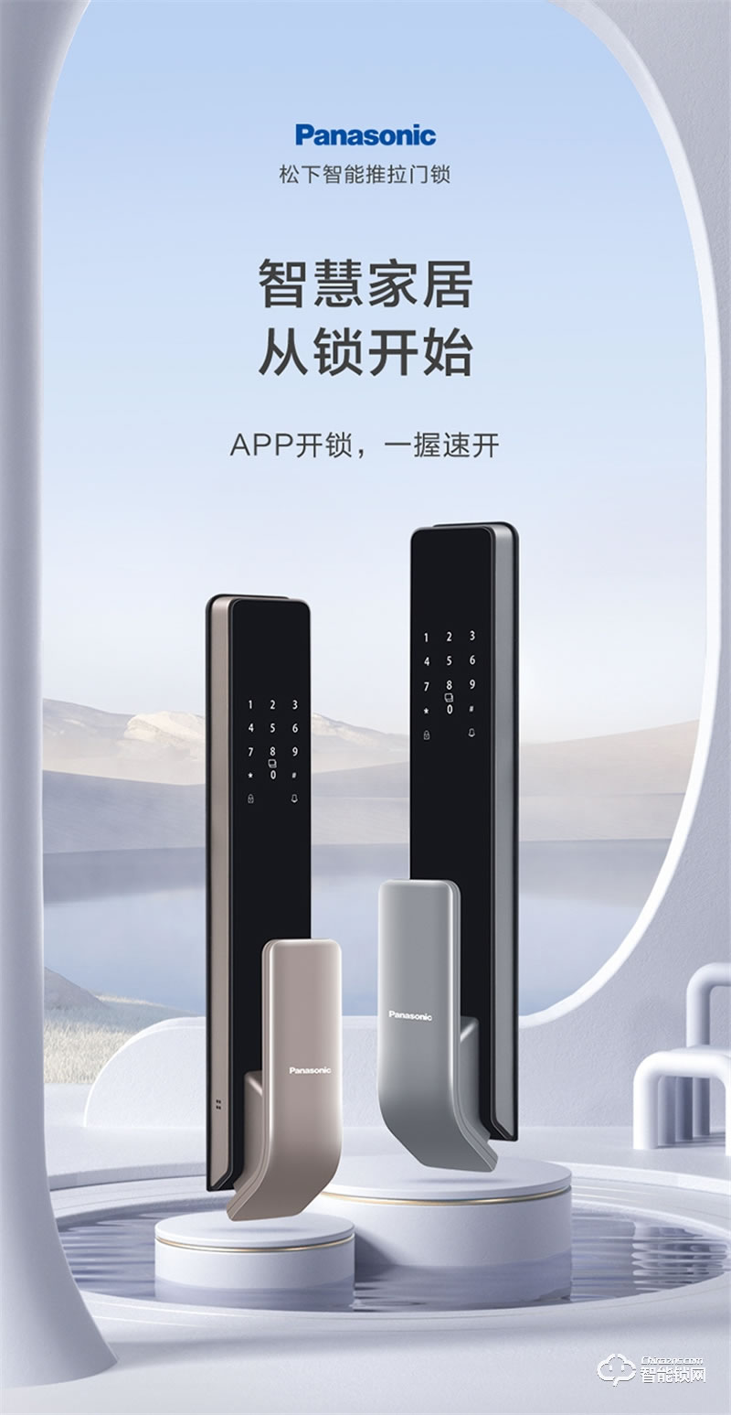 松下指纹锁EMW4112GH 电子锁全自动智能门锁