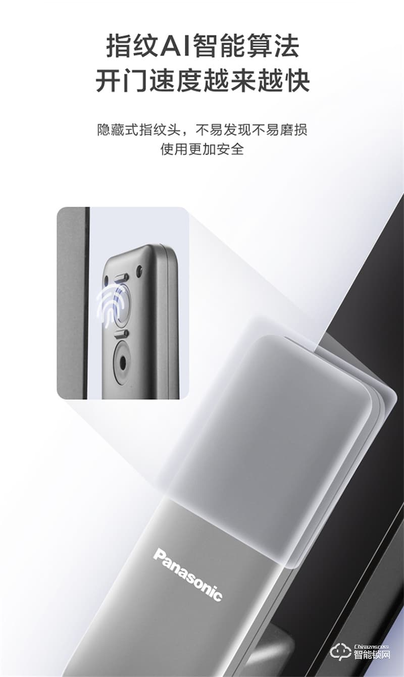 松下指纹锁EMW4112GH 电子锁全自动智能门锁